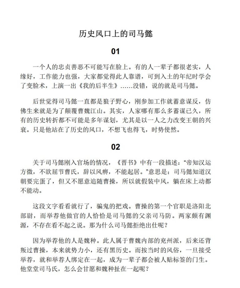 一读就上瘾的中国史(套装共2册) |PDF, EPUB, MOBI, AWZ3| 电子书,ebook - Ocean Bookstore 海洋书屋