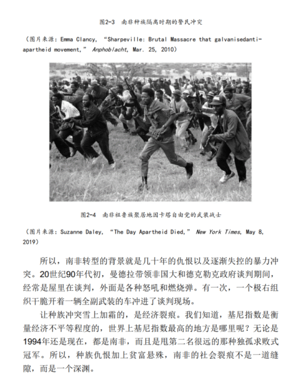[高清电子书] 可能性的艺术：比较政治学30讲 （含删减部分内容）（学者刘瑜比较政治学新著，跳出现象，通过比较洞察政治，突破认知偏见，在浩瀚的可能性中理解我们自身 理想国出品） - 图片 4
