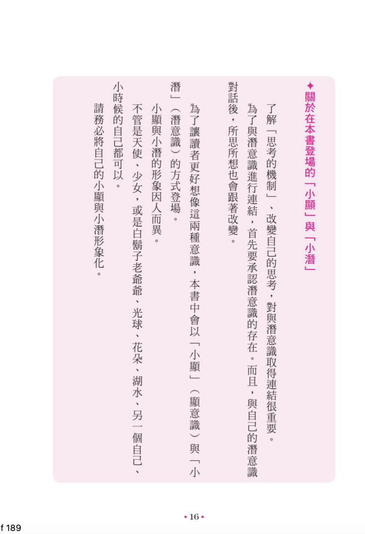 潜意识魔法:七天创造你的理想人生 |PDF扫描版| 电子书,ebook - 图片 2