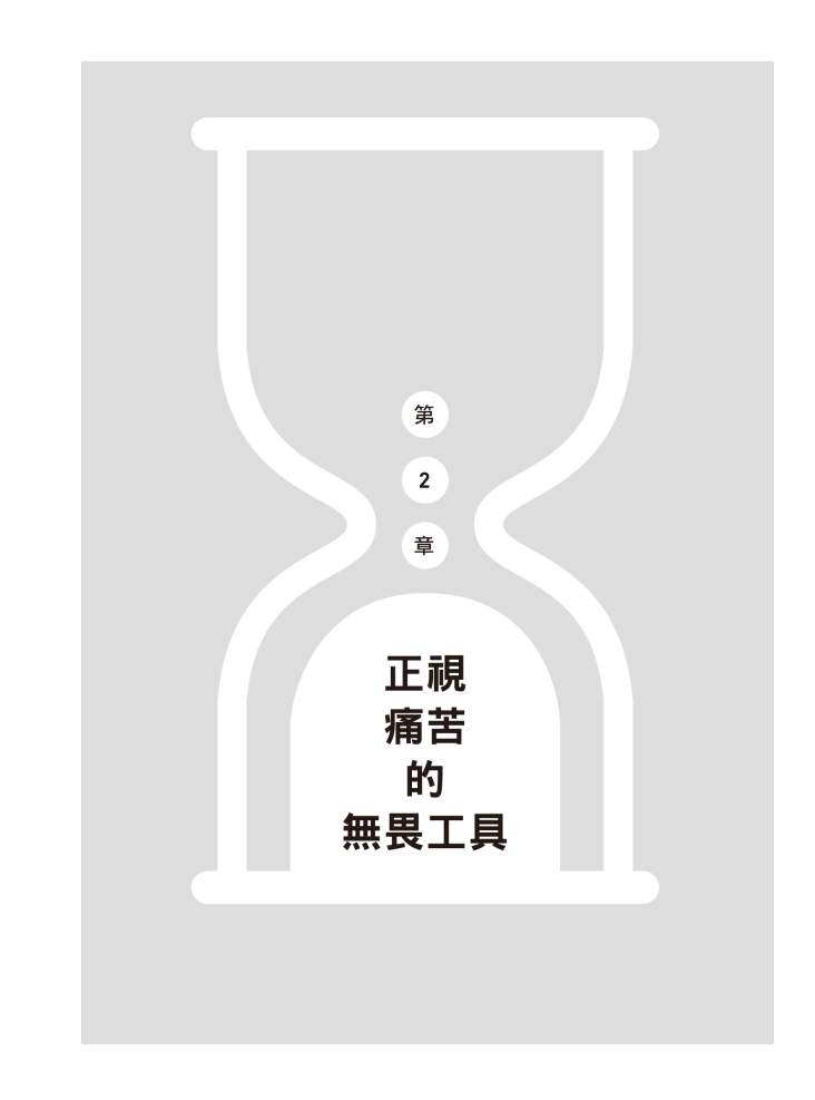逆转无力感的情绪修护工具：结合荣格心理学与情绪行为疗法，根除过去伤害、焦虑压力与不安感，彻底摆脱内心冲突与挣扎人生 |PDF, EPUB, MOBI, AWZ3| 电子书,ebook - 图片 2