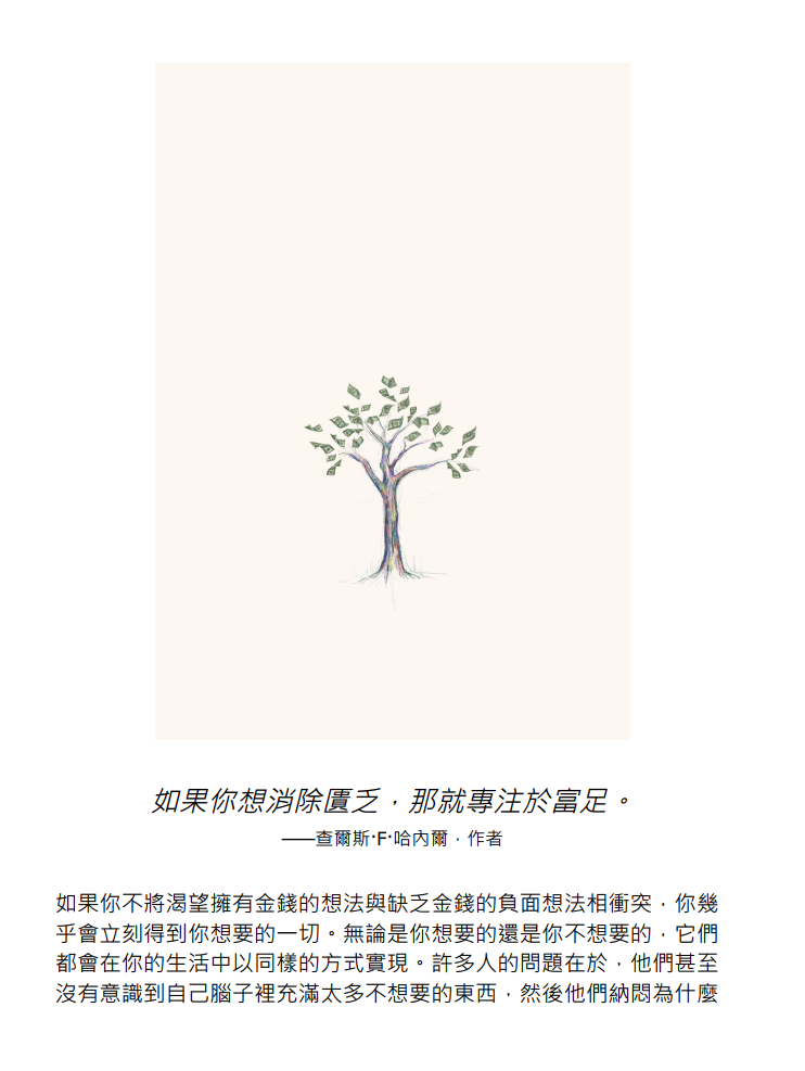 财富倒计时：21天吸引财富的习惯 （2025 新书）|PDF, EPUB, AWZ3| 电子书,ebook - 图片 3