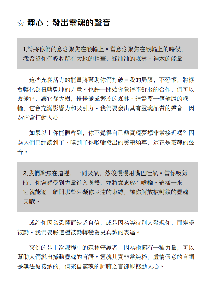 丰盛之流：连结宇宙意识．开启丰绕之门 |PDF |电子书 ebook - 图片 3