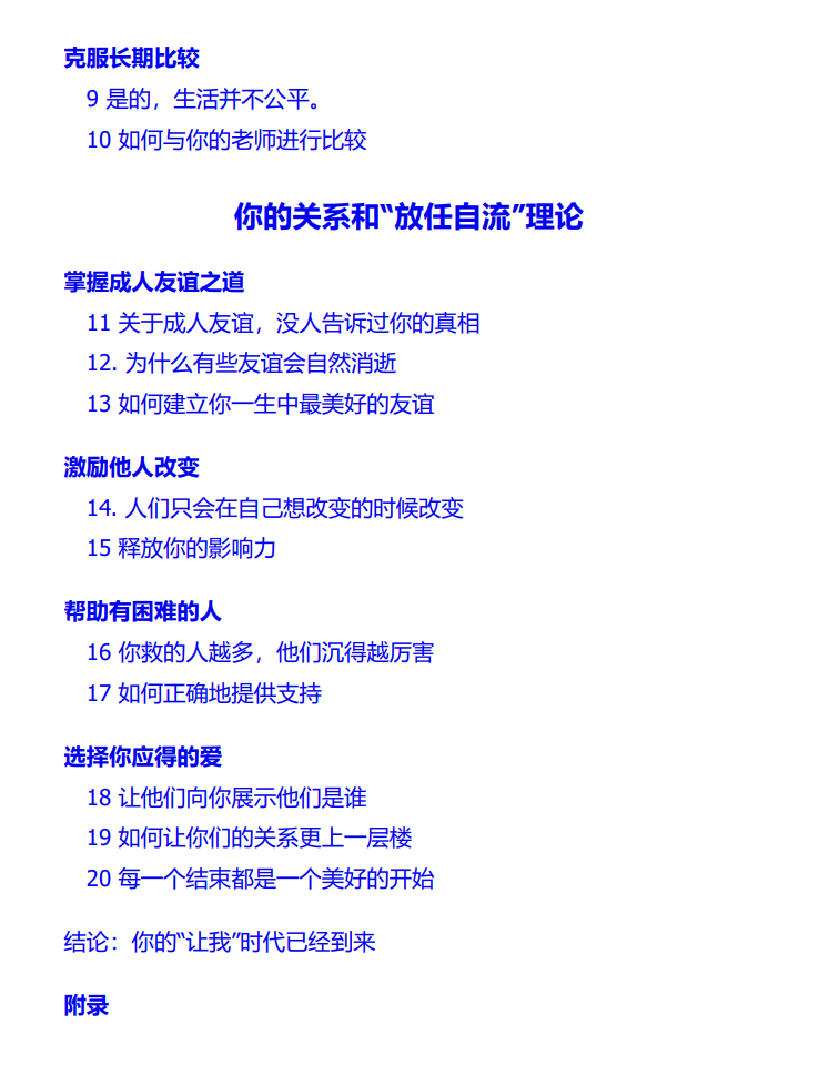 随他们去:别把精力浪费在无法掌控的事情上 【The Let Them Theory】|PDF, EPUB, AWZ3| 电子书,ebook - 图片 2