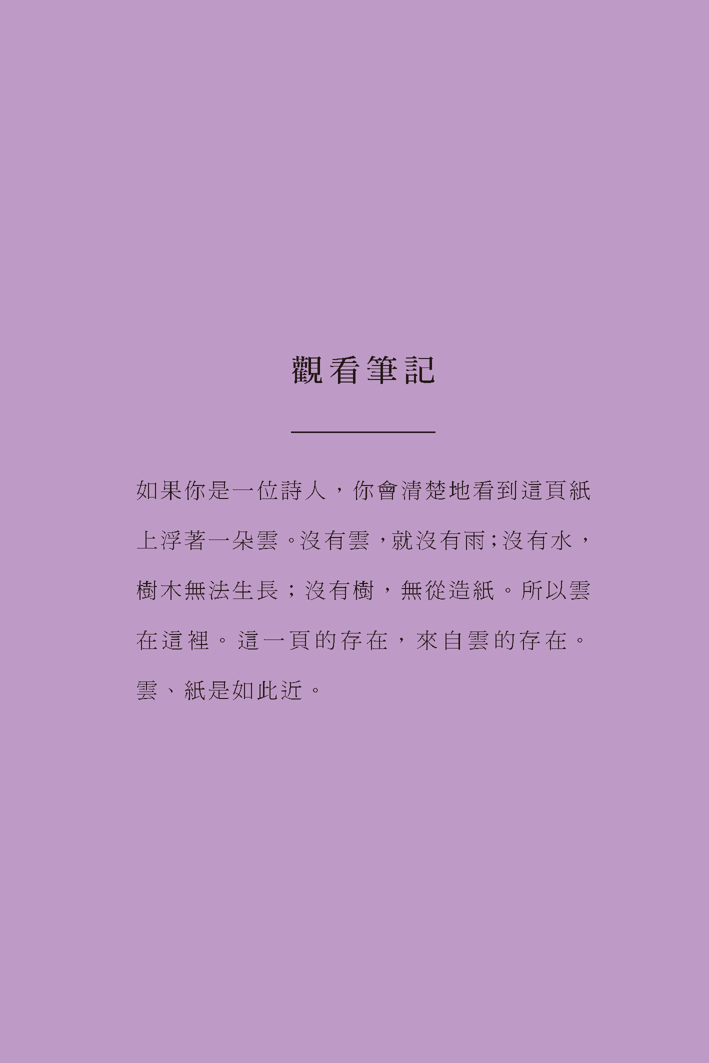 一行禅师《正念生活》系列（全套 9 本）|PDF | 电子书,ebook - 图片 2