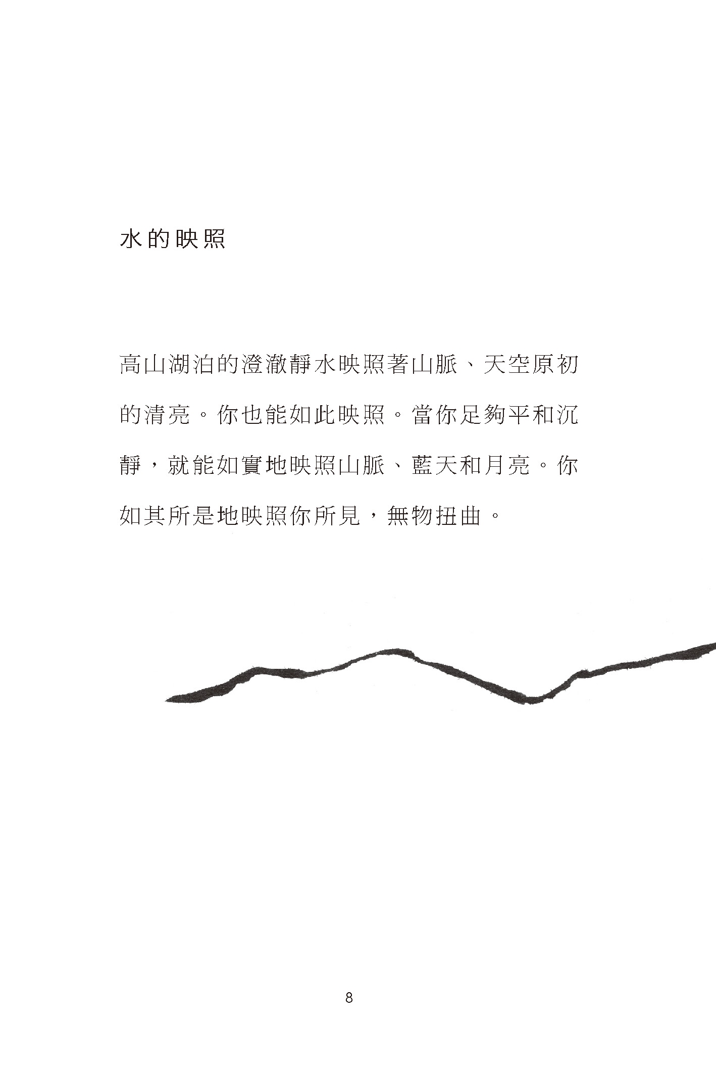 一行禅师《正念生活》系列（全套 9 本）|PDF | 电子书,ebook - 图片 3