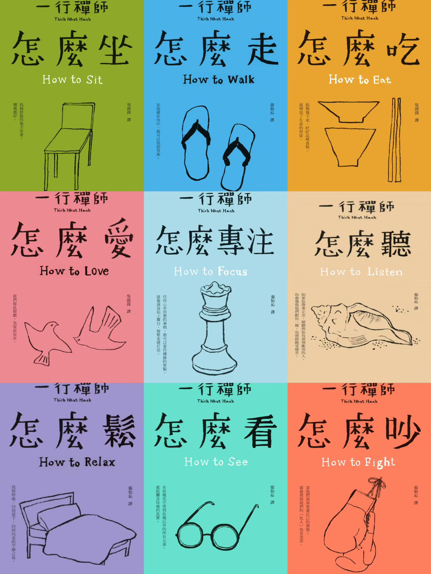 一行禅师《正念生活》系列（全套 9 本）|PDF | 电子书,ebook