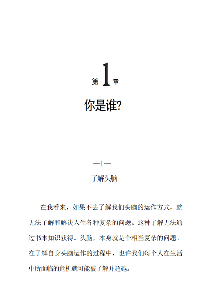 此生何为 (克里希那穆提):当我们发现此生的使命与热爱,人生,便是一场全然而清醒的投入|PDF |电子书 ebook - 图片 3