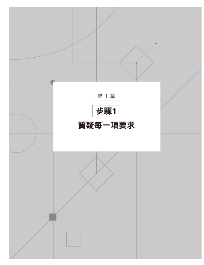演算法:马斯克演算法5步骤,推动特斯拉与SpaceX爆发式成长的秘密 |PDF, EPUB, AWZ3| 电子书,ebook - 图片 2